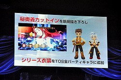 画像ギャラリー No.039のサムネイル画像 / キャスト陣のコスプレ率は過去最高? 「テイルズ オブ シンフォニア ユニゾナントパック」が発表された「テイルズ オブ フェスティバル 2013」1日目レポート