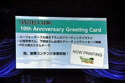 画像ギャラリー No.041のサムネイル画像 / キャスト陣のコスプレ率は過去最高? 「テイルズ オブ シンフォニア ユニゾナントパック」が発表された「テイルズ オブ フェスティバル 2013」1日目レポート