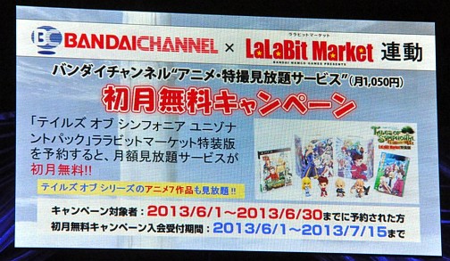 画像ギャラリー No.043のサムネイル画像 / キャスト陣のコスプレ率は過去最高? 「テイルズ オブ シンフォニア ユニゾナントパック」が発表された「テイルズ オブ フェスティバル 2013」1日目レポート
