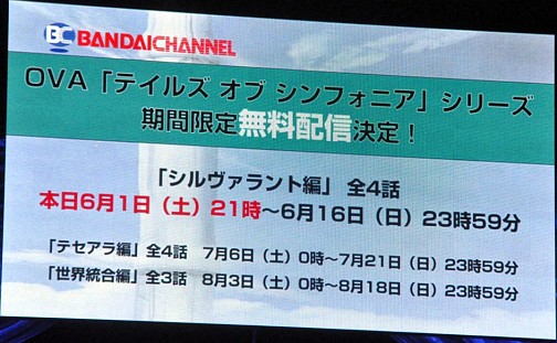 画像ギャラリー No.047のサムネイル画像 / キャスト陣のコスプレ率は過去最高? 「テイルズ オブ シンフォニア ユニゾナントパック」が発表された「テイルズ オブ フェスティバル 2013」1日目レポート