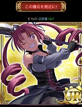 画像ギャラリー No.001のサムネイル画像 / ダークファンタジーRPG「反逆のブリュンヒルデ」がMobageにて配信中