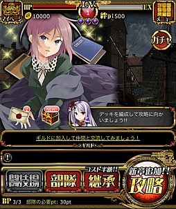 反逆のブリュンヒルデ