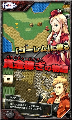 ラスト&ゴーレム