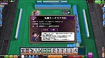 画像ギャラリー No.004のサムネイル画像 / 「セガネットワーク対戦麻雀 MJ5 EVOLUTION」，時間制限がなくなる「長考卓」モードや，麻雀上達に役立つ「師匠からのお題」が追加された Ver.2.00が稼働中
