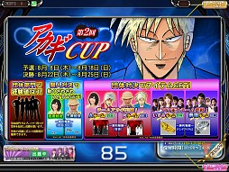 画像ギャラリー No.012のサムネイル画像 / 「MJ5 EVOLUTION」，漫画「アカギ」とのコラボ大会第2回予選が8月8日開始