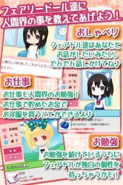 フェアリードール