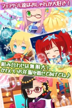 フェアリードール