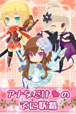 フェアリードール