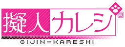 画像ギャラリー No.002のサムネイル画像 / “楽天アプリ市場”で「萌えCanちぇんじ！」や「擬人カレシ」などが配信開始