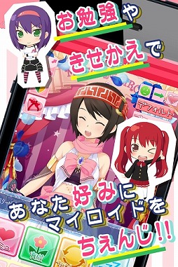 萌えCanちぇんじ!