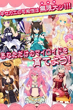 萌えCanちぇんじ!