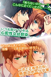 画像ギャラリー No.002のサムネイル画像 / 「俺プリ!〜俺が学園のお姫様!?〜」のiOS/Android向けアプリ版が配信