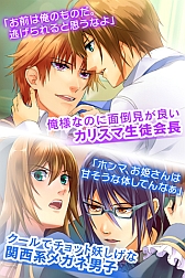 画像ギャラリー No.003のサムネイル画像 / 「俺プリ!〜俺が学園のお姫様!?〜」のiOS/Android向けアプリ版が配信