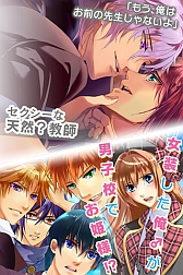 画像ギャラリー No.004のサムネイル画像 / 「俺プリ!〜俺が学園のお姫様!?〜」のiOS/Android向けアプリ版が配信