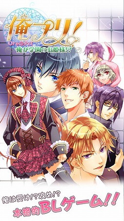 俺プリ！〜俺が学園のお姫様！？〜