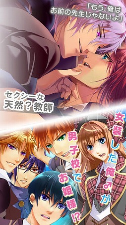俺プリ！〜俺が学園のお姫様！？〜