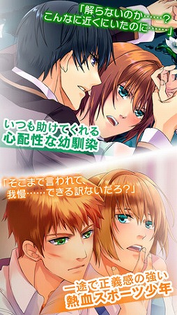 俺プリ！〜俺が学園のお姫様！？〜
