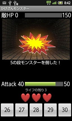 かけざんモンスター
