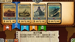 世界の覇者2