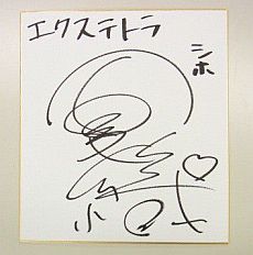 画像ギャラリー No.007のサムネイル画像 / 「エクステトラ」，登場キャラ「シホ」と「マサル」が異世界からつぶやく「キャラTwitter」がスタート。出演声優の直筆サイン色紙が当たるキャンペーンも