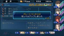 画像ギャラリー No.004のサムネイル画像 / PlayStation Vita版「エクステトラ」アビリティのルーンなどのDLCが配信