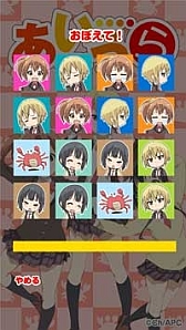 画像ギャラリー No.001のサムネイル画像 / TVアニメ「あいうら」の神経衰弱アプリが登場。クリアすると壁紙がもらえる