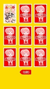 画像ギャラリー No.006のサムネイル画像 / TVアニメ「あいうら」の神経衰弱アプリが登場。クリアすると壁紙がもらえる