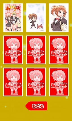 あいうら 神経衰弱で勝負だ！