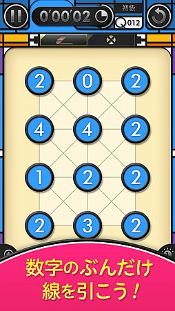 画像ギャラリー No.002のサムネイル画像 / iOS向け脳トレパズル「JUZU」が配信。数字と同じ本数の線をつなげよう