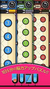 画像ギャラリー No.005のサムネイル画像 / iOS向け脳トレパズル「JUZU」が配信。数字と同じ本数の線をつなげよう