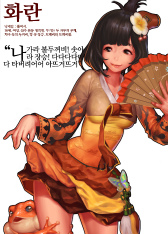 画像ギャラリー No.025のサムネイル画像 / 「アラド戦記」の父，Kim Yoon Jong氏が手掛ける新作MMORPG「herowarz」がついに公開