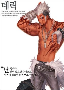 画像ギャラリー No.027のサムネイル画像 / 「アラド戦記」の父，Kim Yoon Jong氏が手掛ける新作MMORPG「herowarz」がついに公開