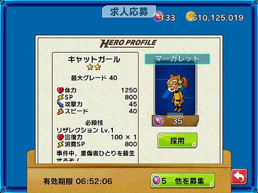 画像ギャラリー No.006のサムネイル画像 / iOS版「パートタイムヒーロー」が配信開始。ヒーローを雇って街を守ろう