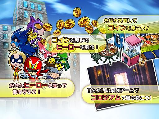 画像ギャラリー No.007のサムネイル画像 / iOS版「パートタイムヒーロー」が配信開始。ヒーローを雇って街を守ろう