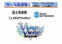 画像ギャラリー No.007のサムネイル画像 / 富士見書房とメディアファクトリーが放つ新作TCG「アンジュ・ヴィエルジュ」製作発表会レポート。シンプル&スピーディなゲーム性に要注目