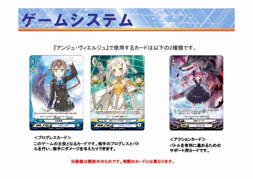 画像ギャラリー No.017のサムネイル画像 / 富士見書房とメディアファクトリーが放つ新作TCG「アンジュ・ヴィエルジュ」製作発表会レポート。シンプル&スピーディなゲーム性に要注目