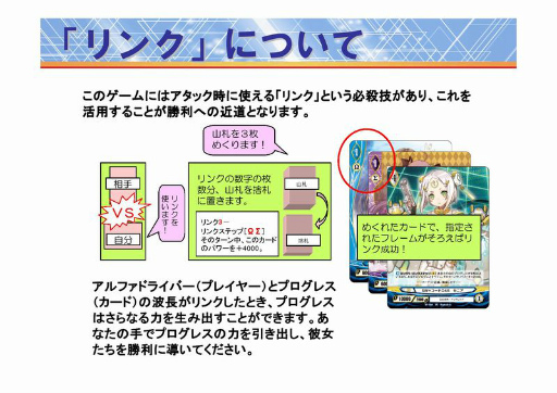 画像ギャラリー No.019のサムネイル画像 / 富士見書房とメディアファクトリーが放つ新作TCG「アンジュ・ヴィエルジュ」製作発表会レポート。シンプル&スピーディなゲーム性に要注目