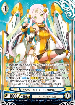 画像ギャラリー No.001のサムネイル画像 / 「アンジュ・ヴィエルジュ」ブースターパック第9章や関連サプライが10月8日に発売