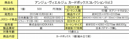 画像ギャラリー No.014のサムネイル画像 / 「アンジュ・ヴィエルジュ」ブースターパック第9章や関連サプライが10月8日に発売
