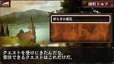 画像ギャラリー No.008のサムネイル画像 / 「ドラゴンズドグマ クエスト」，PlayStation Vita版の配信日が12月19日に決定。PS Vita TVにも対応