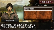 画像ギャラリー No.009のサムネイル画像 / 「ドラゴンズドグマ クエスト」，PlayStation Vita版の配信日が12月19日に決定。PS Vita TVにも対応