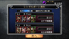 画像ギャラリー No.017のサムネイル画像 / PS Vita「ドラゴンズドグマ クエスト」の配信が本日スタート。限定のジョブ2種「プレゼンター」と「クワイア」が入手できるクリスマスイベントも開始