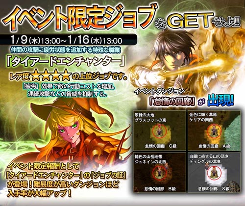 画像ギャラリー No.002のサムネイル画像 / 「ドラゴンズドグマ クエスト」にイベントダンジョン「怠惰の回廊」が登場
