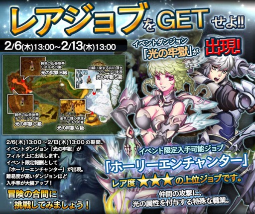 画像ギャラリー No.012のサムネイル画像 / PS Vita版「ドラゴンズドグマ クエスト」が「拡散性ミリオンアーサー」とコラボ