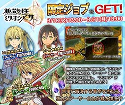 画像ギャラリー No.011のサムネイル画像 / 「ドラゴンズドグマ クエスト」と「拡散性ミリオンアーサー」とのコラボが再び実施
