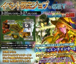画像ギャラリー No.002のサムネイル画像 / 「ドラゴンズドグマ クエスト」,期間限定イベントダンジョンの攻略情報が公開