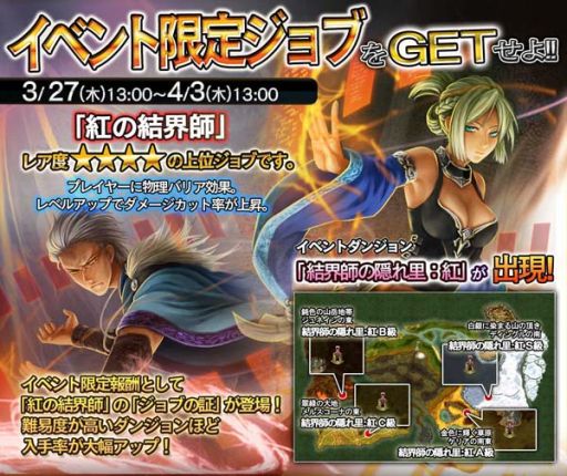 画像ギャラリー No.006のサムネイル画像 / 「ドラゴンズドグマ クエスト」PS Vita版のアップデート実施。イベント攻略情報も