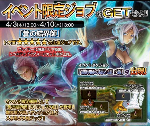 画像ギャラリー No.001のサムネイル画像 / 「ドラゴンズドグマ クエスト」,ダンジョン「結界師の隠れ里:蒼」の情報が公開