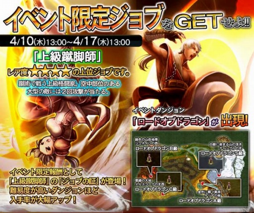 画像ギャラリー No.001のサムネイル画像 / 「ドラゴンズドグマ クエスト」,期間限定イベントダンジョンの攻略情報が公開