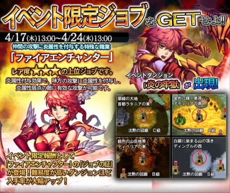 画像ギャラリー No.001のサムネイル画像 / 「ドラゴンズドグマ クエスト」，イベントダンジョン炎の牢獄が24日まで出現中